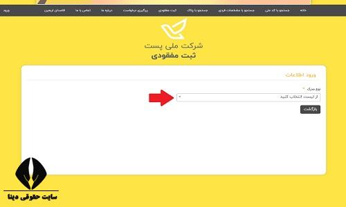 سایت گم شدن کارت ملی و شناسنامه